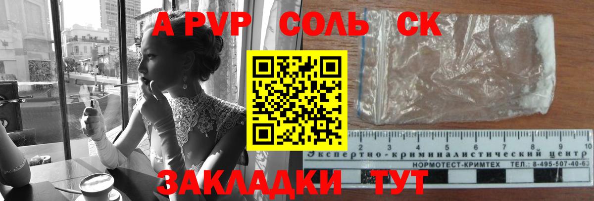 Alpha-PVP кристаллы  Alfa_PVP крисы CK  Воронеж 