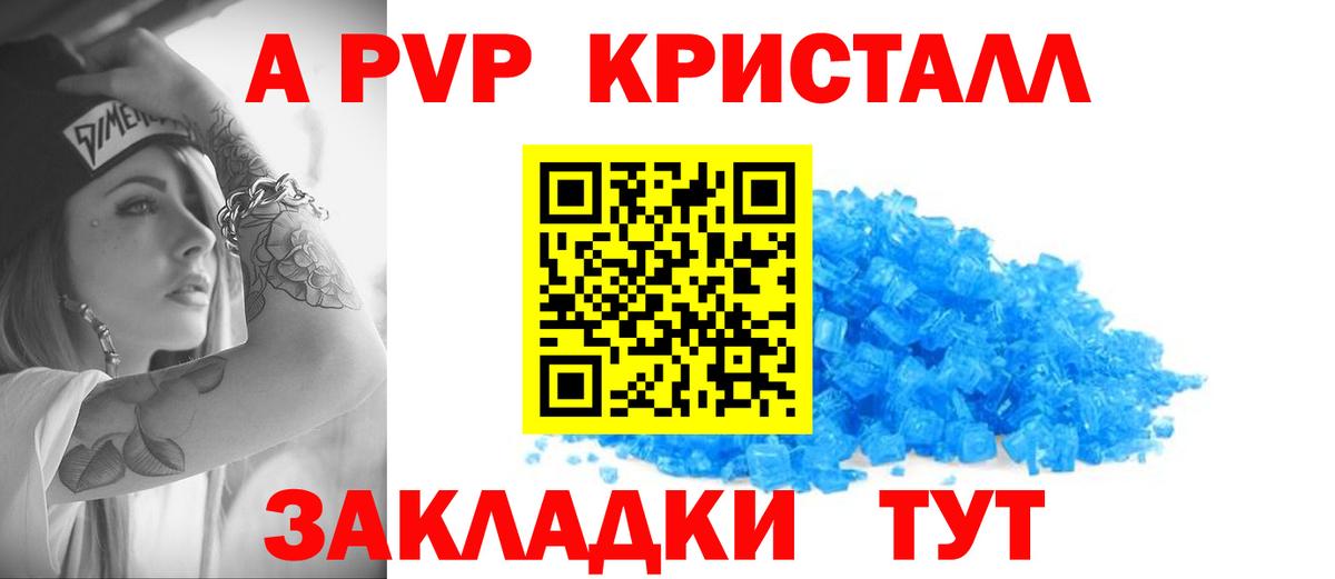A-PVP СК КРИС Воронеж
