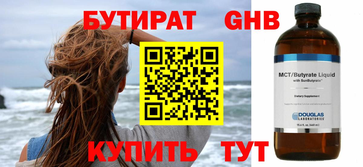 БУТИРАТ  БУТИРАТ оксана  Вход с VPN  Воронеж 