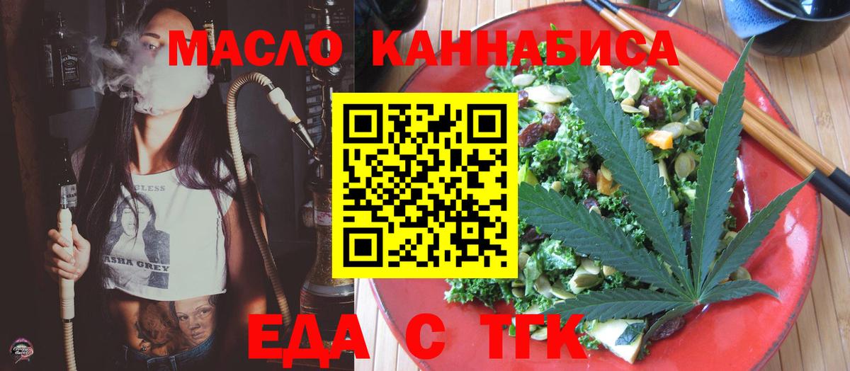Cannafood конопля  Воронеж 