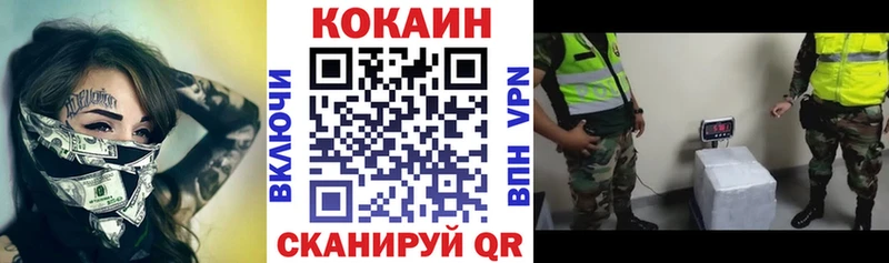 Кокаин 97%  Воронеж 