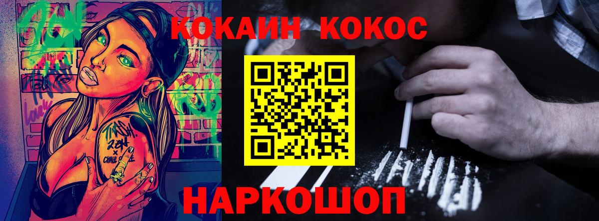 Cocaine  Вход с VPN  COCAIN 97%  Воронеж  Кокаин Эквадор 