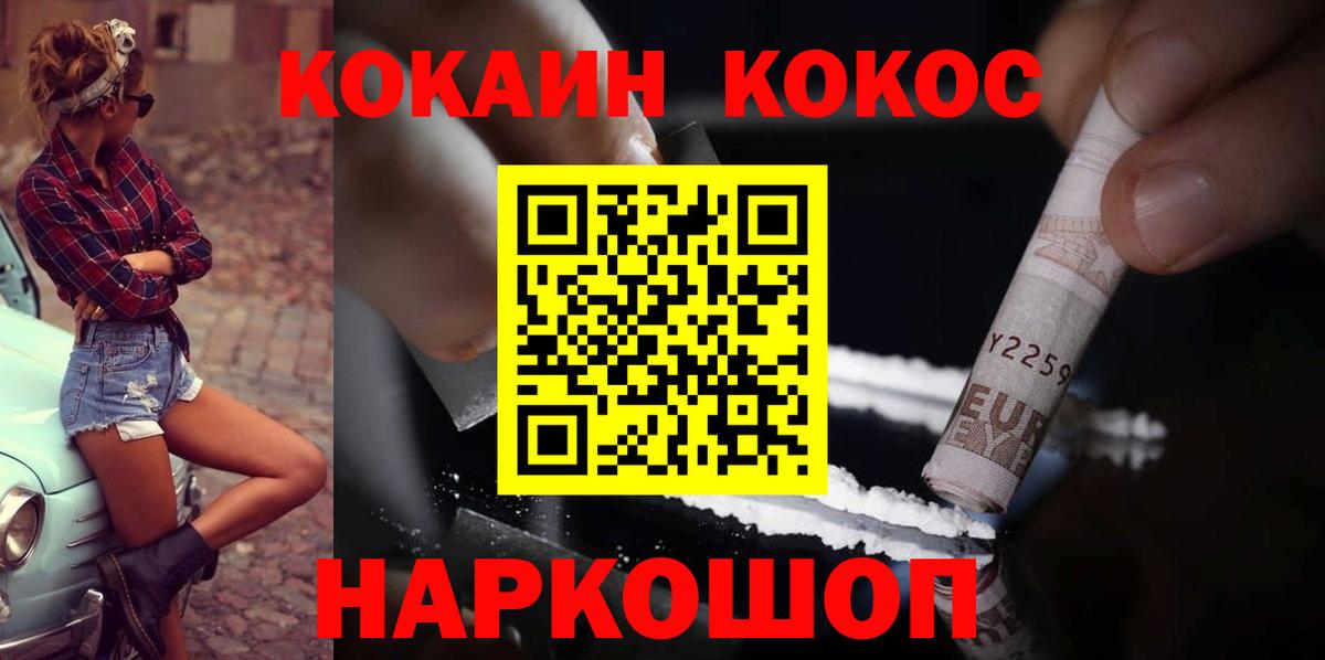 КОКАИН 99%  закладки  Кокаин  Кокаин VHQ  Воронеж 