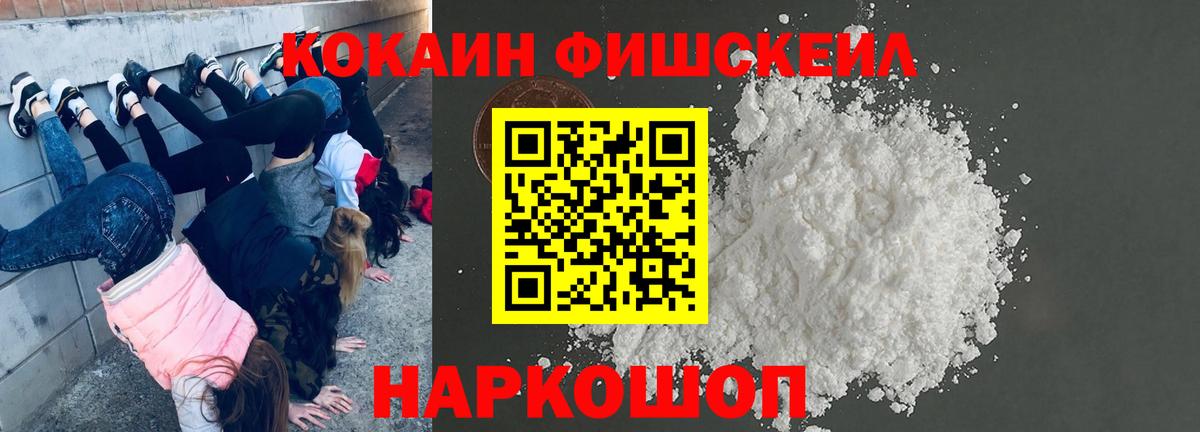 COCAIN VHQ Воронеж