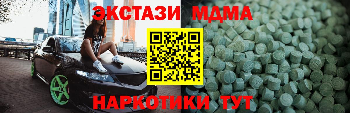 что такое   Воронеж  Ecstasy  ЭКСТАЗИ XTC  Экстази 300 mg 
