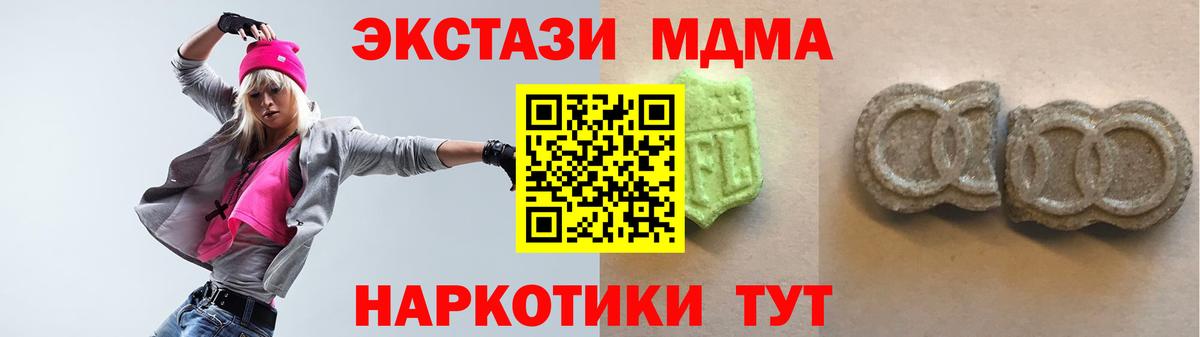 Ecstasy mix Воронеж