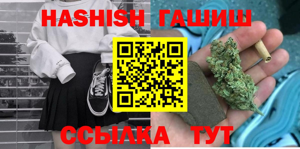 Воронеж  ГАШИШ Premium  ГАШ Premium  Вход с VPN 