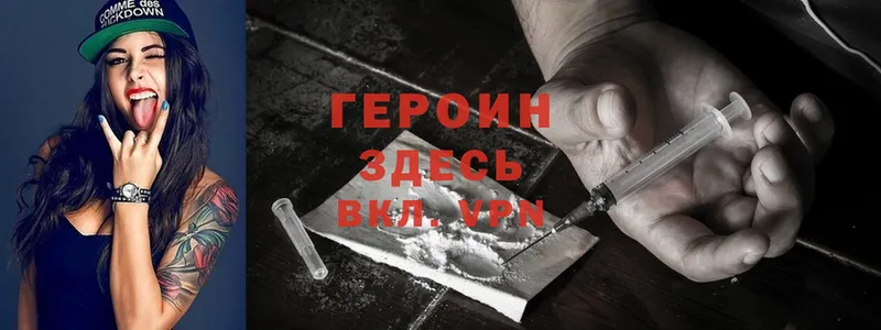 ОМГ ОМГ как зайти  Воронеж  ГЕРОИН Heroin  как найти закладки 