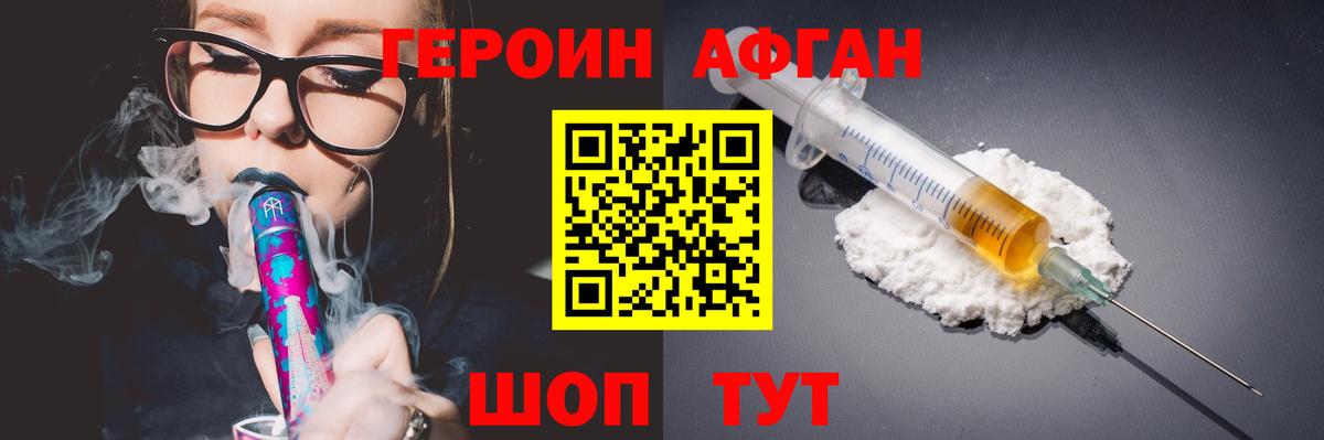 Воронеж  ГЕРОИН Heroin  Вход с VPN 