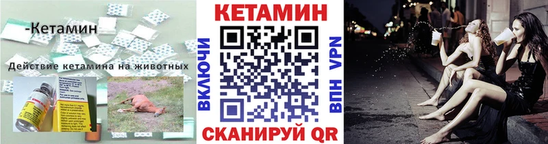 мега   купить  цена  Воронеж  Кетамин ketamine 
