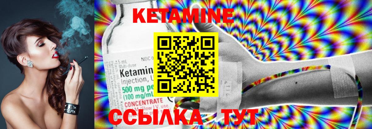 Кетамин ketamine  Вход с VPN  Воронеж 