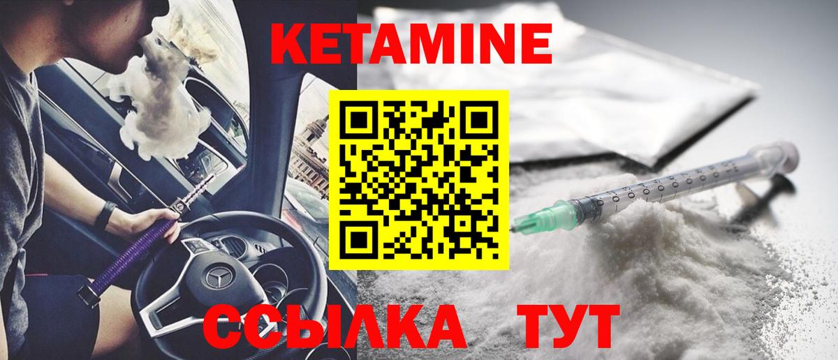 Кетамин ketamine  Воронеж  КЕТАМИН ketamine 