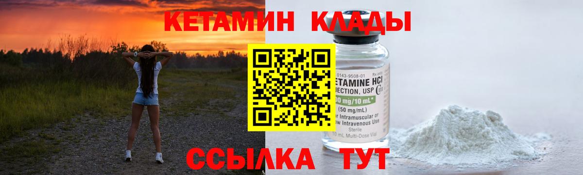 КЕТАМИН VHQ Воронеж