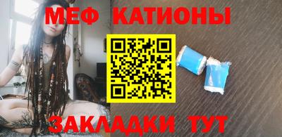 мяу мяу кристалл Беслан