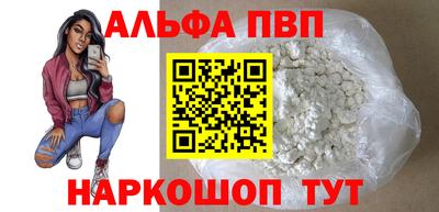 мяу мяу кристалл Беслан