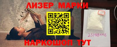 марки nbome Бийск