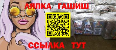 синтетический гашиш Абинск