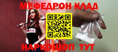 мяу мяу кристалл Беслан