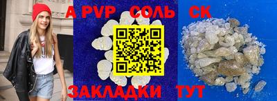 мяу мяу кристалл Беслан