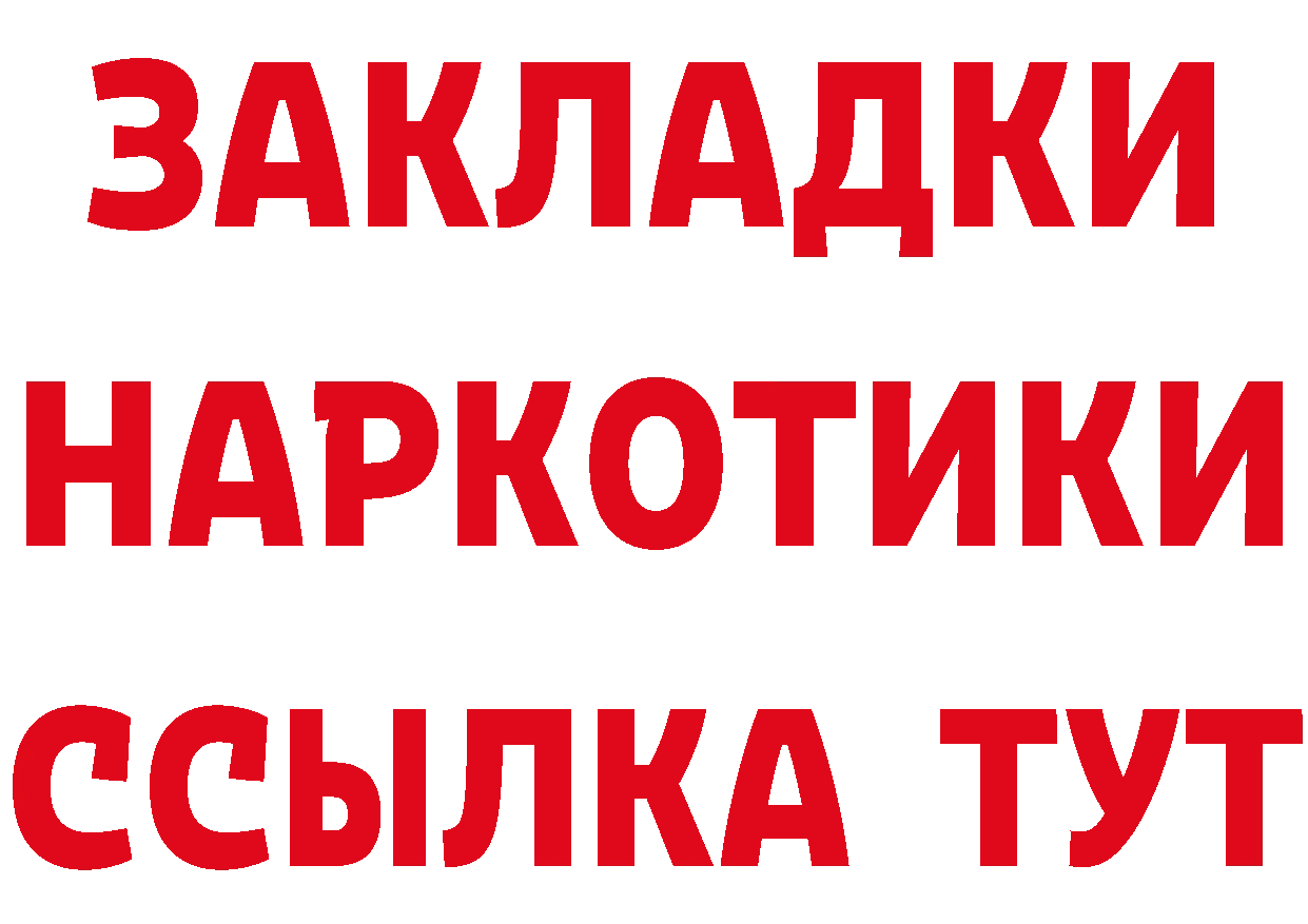 ГАШ Изолятор маркетплейс нарко площадка OMG Воронеж