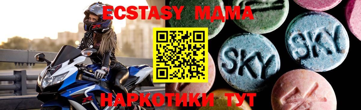 MDMA  MDMA молли  Вход с VPN  MDMA crystal  Воронеж 