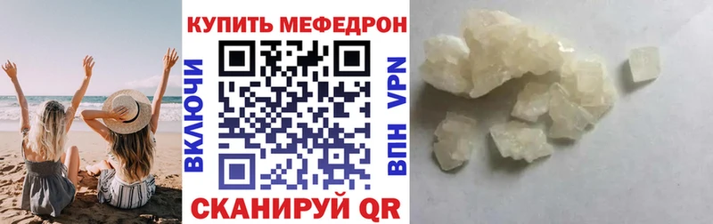 Меф кристаллы Воронеж
