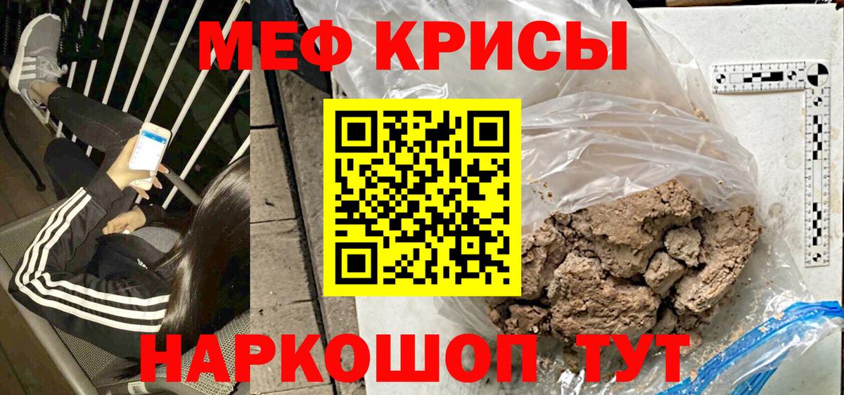МЯУ-МЯУ mephedrone  Вход с VPN  Воронеж  Меф  МЯУ-МЯУ мяу мяу 