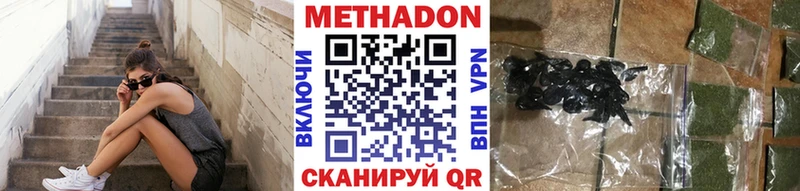 Метадон белоснежный  Воронеж 