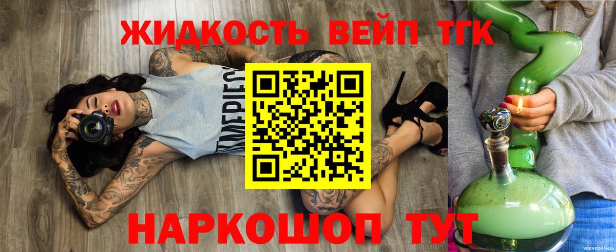 ТГК концентрат  Вход с VPN  Воронеж 
