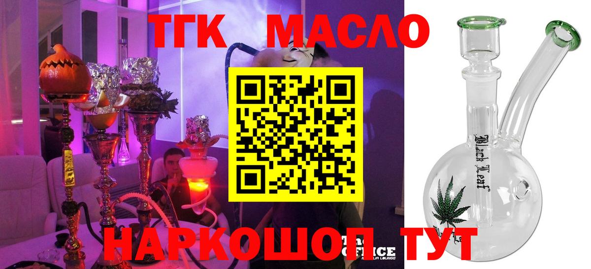 ТГК Wax Воронеж